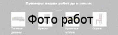 Пошив чехлов для диванов икеа Примеры наших работ до и после